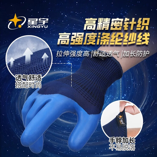 Xingyu authentique Xingyu A688 Younai Garanties Garantes Glues P trempage Usure résistant antidérapant Anti-Slip Work Brepwant Labor Protection Gants 12 Double Pack Xingyu A688 Gants 12 paires Prix M Prix M