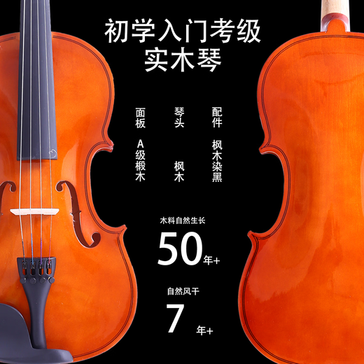 Handgefertigte Massivholz Violine für Anfänger, die Musikinstrumente für Erwachsene spielen, praktizieren Kinder und Schüler helle Farbe 1/8