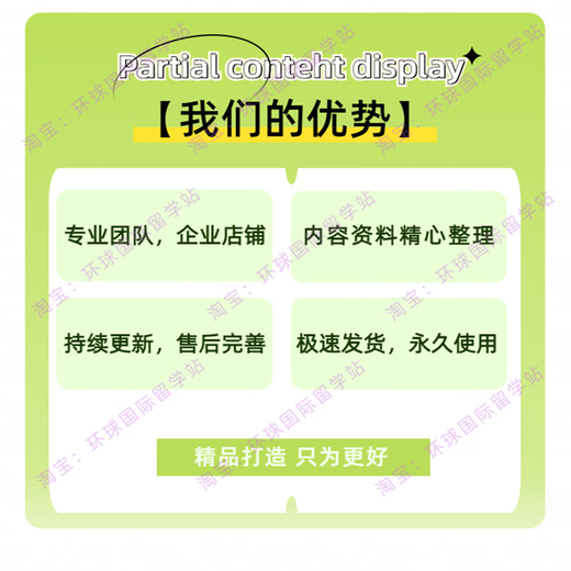 牛津 AQA IGCSE全科目数学/物理/化学/生物/地理/经济历年真题复习笔记/教材/分章节练习课件PPT电子资料 历年真题P1 化学[9202]