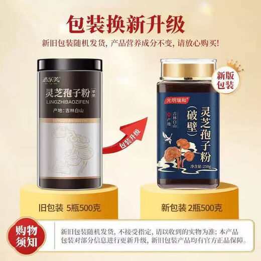 态乐美（TAILEMEI）灵芝孢子粉破壁灵芝粉礼盒 态乐美灵芝孢子粉破壁500g有机 囤货装6罐1500g
