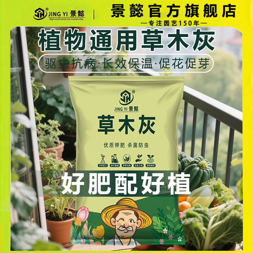 Jingyi Jingyi Fermented plant ash special fertilizer for vegetable cultivation Farmhouse flower fertilizer Rice husk charcoal wholesale nutrient soil vegetable soil 50Jin Jin is equal to 0.5 kg General farmhouse plant ash potassium fertilizer for fruits, vegetables, flowers and plants