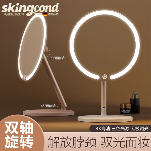 Skingcond double-axis makeup mirror with light desktop desktop student dormitory led makeup mirror folding portable rechargeable light mirror standard jade porcelain white alloy bracket 2400AH