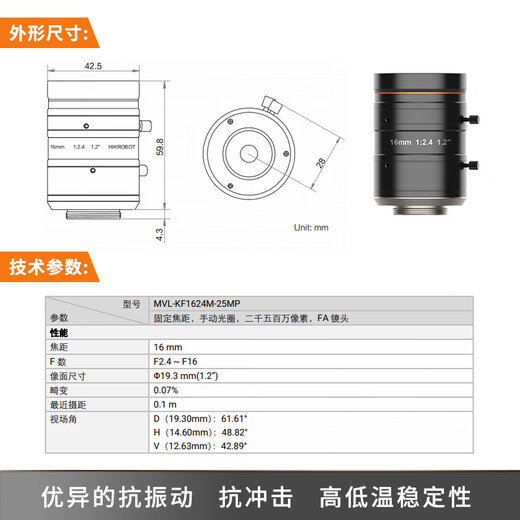 Hikvision Industrial Lens MVL-KF1224/1624/2524/3524/5024M-25MP FA-Objektiv MVL-KF3524M-25 MP 35-mm-Objektiv