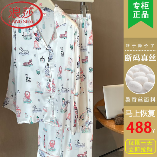 浪莎（LangSha）真丝睡衣女士卡通可爱春夏长袖开衫两件套感家居服日常可外穿 7374【长袖+长裤】 M