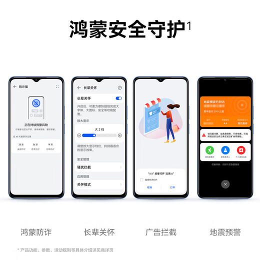 华为智选手机畅享80 s 【24期|免息】2025新品上市5G手机华为鸿蒙耐摔防水 红外遥控快充大电池补贴 晴空蓝【6GB+128GB】 6期|免息