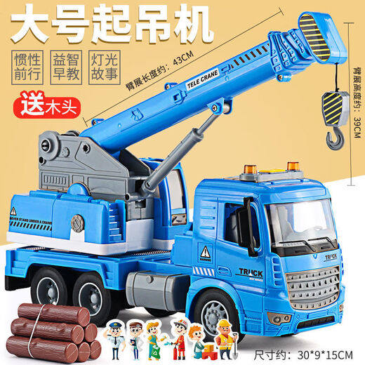 Crane Hoisting Machinery Toy Large Remote Control Alloy Oversized Crane Toy Boy Alloy Crane Locomotive Children's Play Large Crane Blue - Free Wood + Stickers