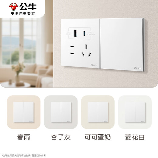 Bull (Bull) Switch Socket G57 Serie 10A Fünf-Loch-Sockel 86 G57Z223 MU XUEBAI Zehn Packungen