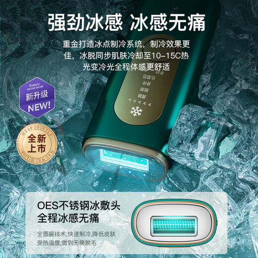 OES medical hair removal instrument artifact freezing point laser shaver knife beauty instrument home whole body underarm Mother's Day gift medical standard freezing point red light pulse + no black left + stubborn coarse hair