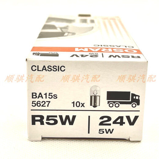
Litian truck light bulb R5W rear wide light running light 24V rear tail light R10W reverse light indicator light small light Philips 13821 24V 5W (10 pieces per box