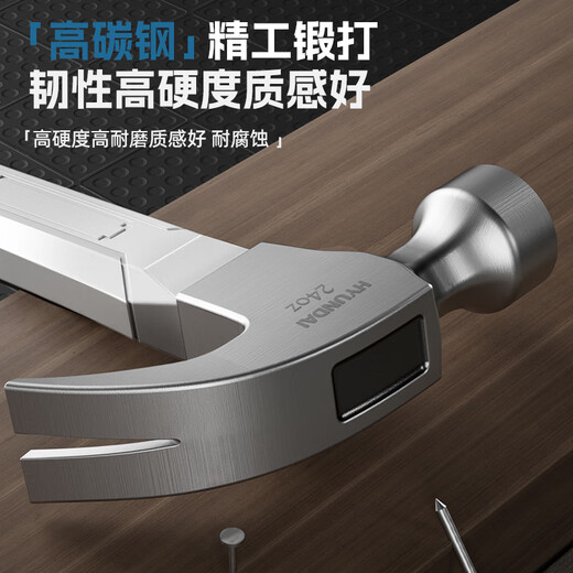 HYUNDAI Korean modern hammer hammer claw hammer household multi-functional nail hammer woodworking hammer steel handle small hammer 8oz