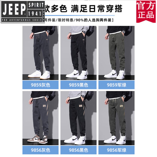 Jeep (JEEP) American authentic summer thin casual pants for men's American fashion brand foot work pants 2025 new loose gray official flagship 9859 green M