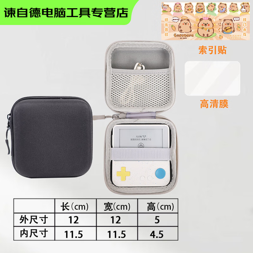 Jingmengyuan is suitable for Baicizhan MAX word machine storage bag, hard-shell waterproof and shockproof portable storage bag, PU leather waterproof multi-purpose portable multi-functional storage box small bag with black storage box + Dolphin index sticker + high-definition film