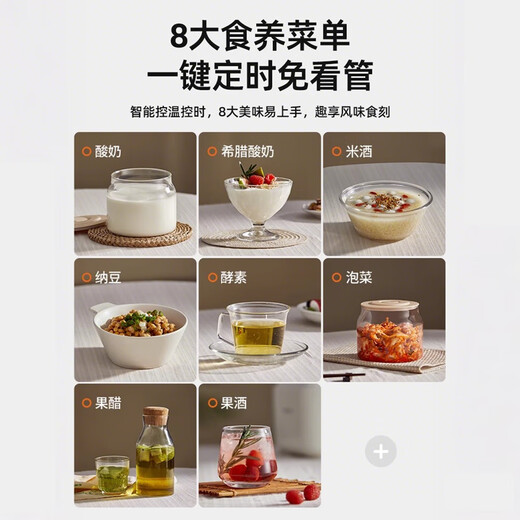 
Modong yogurt machine household small automatic yogurt fermentation machine Natto rice wine kimchi Greek yogurt fruit wine fermentation machine Large capacity glass inner liner National subsidy MD-SNJ01+1L inner liner