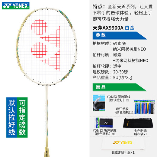 Yonex Yonex Badminton Racket Single Shot 5U Carbone Full Ultralight Professional YY Tianxun série 9900A Set Boad Box Limited Tianxun 9900A Set BG-65 Ligne 5U Numéro de livre spécifié [Ligne de let]