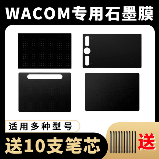 Heguan Digital Plate Graphitfilm CTL472 672 6100 Schatten PTH660 handbemalte Brettfilm PTH651 PTK640 Graphit Filmplatte Textur Geben Sie 1