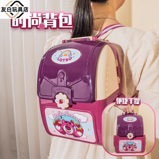 山头林村迪士尼草莓熊儿童厨房玩具女孩化妆盒仿真过家家做饭宝宝生日礼物 草莓熊化妆手提箱18件