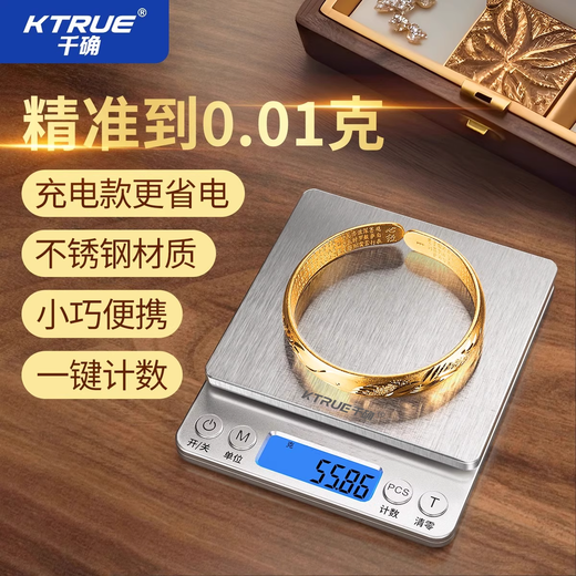 Qianque high-precision gold jewelry electronic scale for household traditional Chinese medicine with gram accuracy to 0.01 gram for weighing gold and silver jewelry 100g0.01g battery + weight + tray Qianque high-precision gold jewelry electronic scale for household traditional Chinese medicine with gram accuracy to 0.01 gram for weighing gold and silver jewelry 100g0.01g battery + weight + tray