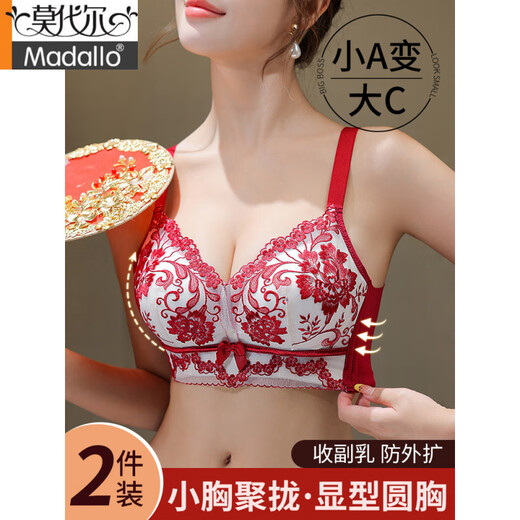 莫代尔美容院调整型内衣女小胸聚拢收副乳文胸上托防下垂防外扩妈妈胸罩 紫罗兰+黑(2件装） M 32/70B (2.5C)中厚