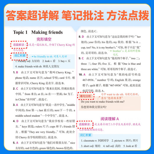 2025 Ausgabe der Lexuexiong Junior High School English Handschuh Füllung leeres Leseverständnis Spezielle Hörtraining 897 Englisch Lesen und Beantwortung von Tipps für die zweite und dritte Must-Print-Vokabular der Klasse 897 Junior High School.