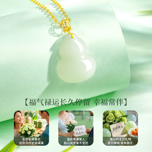 Lao Fengxiang Gourd 18k Gold Necklace for Women Light Luxury Hetian Jade Pendant Wedding Anniversary Gift for Girlfriend and Wife’s Birthday 18k Gourd Hetian Jade Pendant + 925 Silver Chain