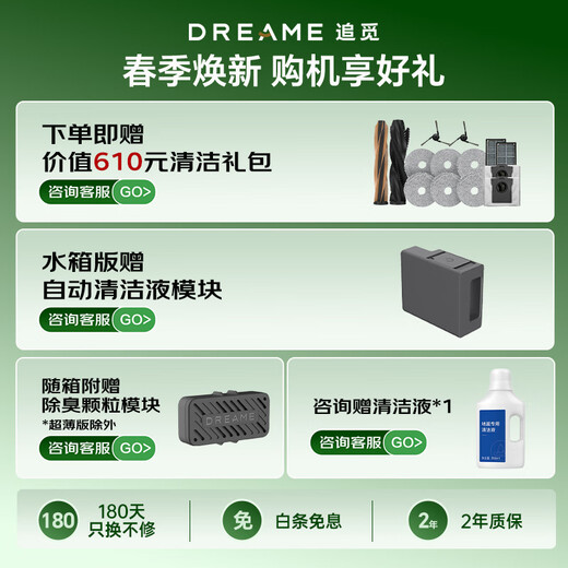 追觅【国家补贴】扫地机器人S40Pro增强版洗拖扫拖一体全自动集尘热水洗拖布烘干双滚刷0缠毛机械臂 S40Pro增强自动上下水版