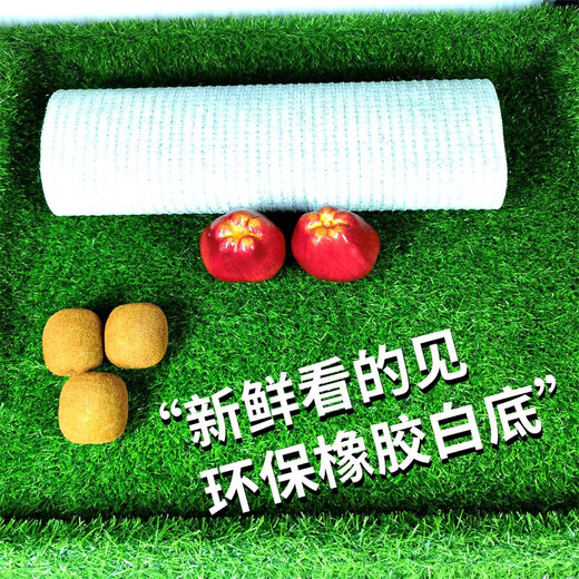 Fruit shop lawn mat selling fruit and vegetable cloth shelf mat special decoration layout non-slip pendulum green carpet fake turf 0.8 meters wide * 2 meters long supermarket fruit 2cm high