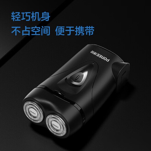 Flyco Borui Shaver Electric Shaver recargable Cabeza de doble cuchilla Portable Mini Bigotes La carga rápida debe tener barba masculina PS187/FS829 Borui PS187 bajo Feike [Carga de CC + 45 días de duración de la batería]