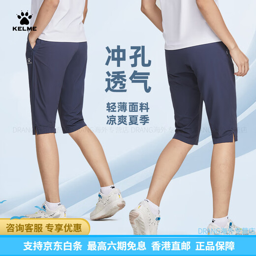 卡尔美（KELME）/七分运动裤女夏季薄款速干健身跑步长裤网孔透气长裤 9227ZK1003黑色【七分裤】 S 155