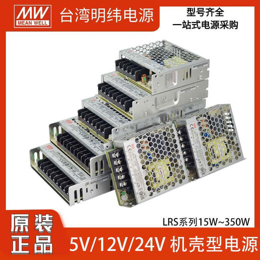 Wenshiou lrs mingwei 24v alimentation 12v5 dc 25/50/100350W avec contrôle industriel LRS3524 LED