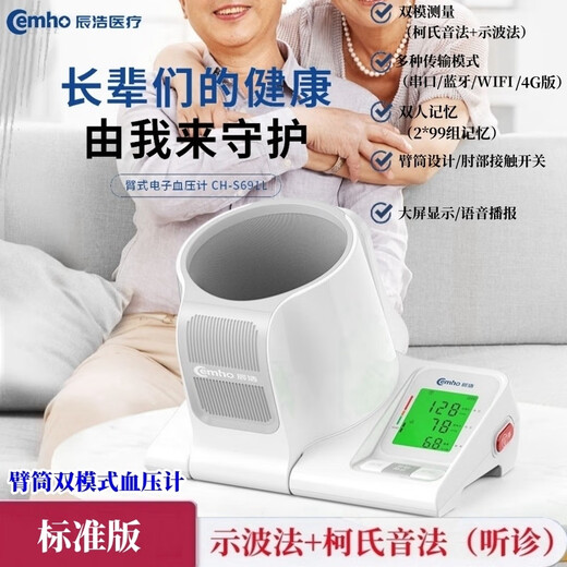Méthode Keshiyin Mémoire de pression artérielle électronique Type de cylindre à double mode Hypertension Hypertension Instrument de mesure de la pression artérielle de maison Laoren Hôpital S691L Cylindre STANDARD VERSION-KESHIYIN + OSCILLOSCOP