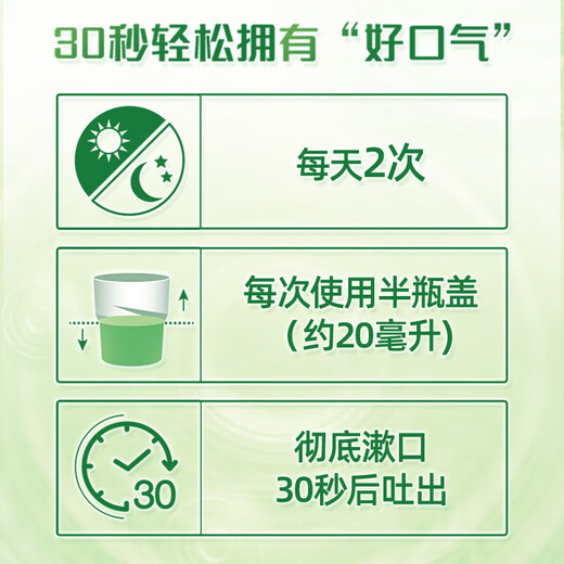 Colgate [gleich wie Sun Yingsha] Jasmine Green Tea Mundspülung 1600 ml Fluorid Mundwasser tief reinigte sich selbst operiert