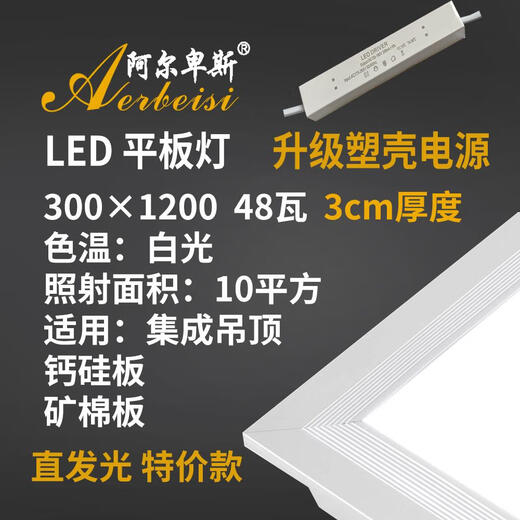 Tianmiaomiao luz LED de techo 30x120 tablero de hebilla de aluminio tablero de yeso panel de luz de techo integrado luz de panel plano LED 300x1200 blanco 30 * 12048W modelo de luz directa con 2 años de garantía