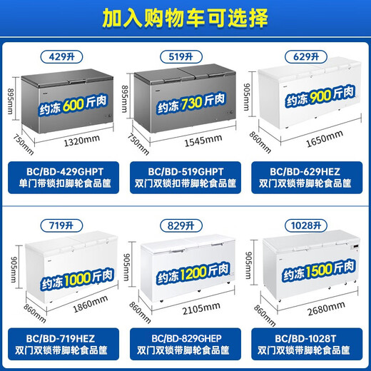 Haier freezer with large capacity of sub-minus negative-38 degrees ultra-low temperature of 500 liters or above commercial use without frequent defrosting, double-door tea seafood refrigeration and freezing conversion for household use, national subsidy 829 liters [minus 38 degrees] Steel plate inner liner [electronic temperature control]