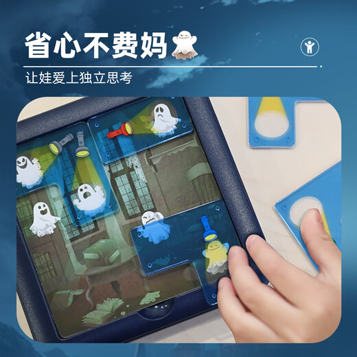 Smart Games Ghost Catcher 5 years old + children educational play planning puzzle board game birthday gift gift