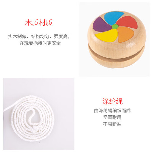 Mai Yi Traditional Wooden Children's Yoyo Primary School Student Yoyo Toy Yoyo Small Gifts for Outdoor Boys and Girls Solid Wood Yoyo 2-Piece Set (Rainbow + Windmill)