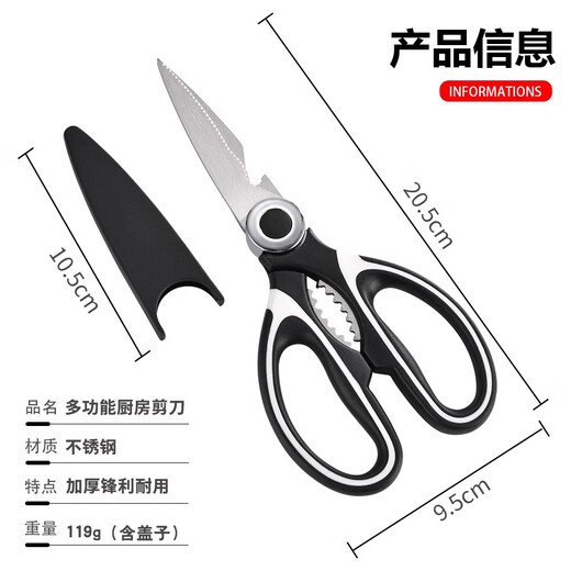 Fishing scissors, multi-functional German kitchen scissors, thickened and powerful, chicken bone shears, fish bone daily household scissors, Panda scissors (chicken bone scissors) 1 pack