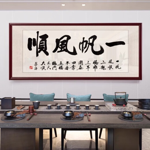 字画装裱空框书法挂画餐厅书房卧室客厅沙发背景墙壁新中式装饰画 厚德载物 16868cm带框大吉尺寸
