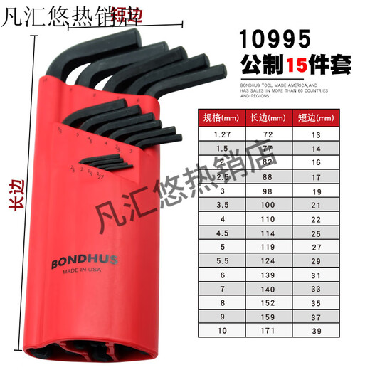 Borton American Public-English Long Ball Head Hexagon Wrench Set Twordor Hardware Tool 10 12137 English Flat Head 13 Pièces Set