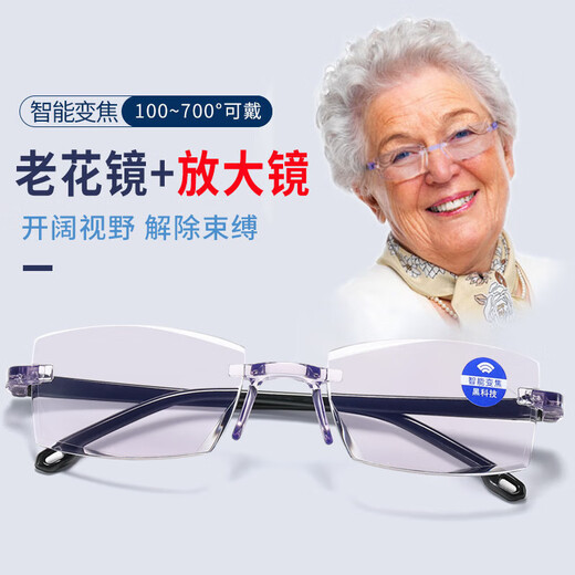 智能变焦老花镜自动调节度数高清防蓝光时尚无框老年眼镜 无镜盒款