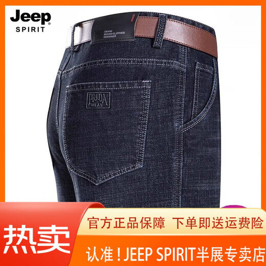 JEEP SPIRIT吉普牛仔裤男夏季薄款宽松直筒男裤高腰爸爸休闲裤子 【3882】中蓝 34 【2尺7腰围】