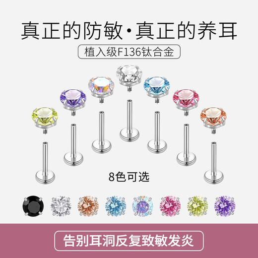 LnieerF136 Medical Implant Grade Titanium Alloy Internal Spiral Earrings for Women Explosive Color Stone Flat Bottom Ear Bone Nails for Ear Hole Earrings Single 5mm White Colored Stone Earrings