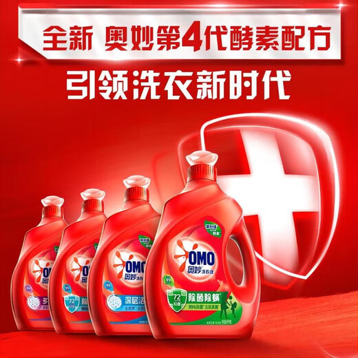 Aomiao Antibacterial and Mite Eliminating Enzyme Laundry Detergent 20Jin Jin is equal to 0.5kg (2kg+2kg*4) 72 hours long-lasting antibacterial effect
