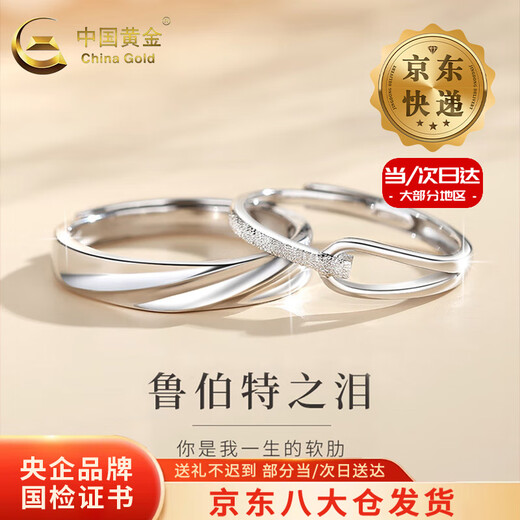 CHINA GOLD S925 Rupert's Tears Couple Ring A pair of men's and women's rings bracelets Valentine's Day birthday gift for boyfriend and girlfriend Delivered today/next day Rupert's Tears Ring