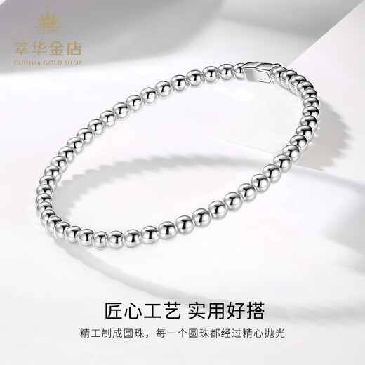 Cuihua pt950 platinum bracelet round bead oval women's bracelet simple and versatile as a birthday gift for girlfriend and wife, about 20.5g 56