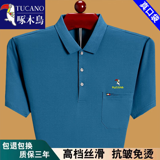 啄木鸟（TUCANO）纯棉亲肤短袖t恤男士有口袋夏季2025新款中青年爸爸装半袖Polo衫 绿色XH6636 L 170建议120-140斤