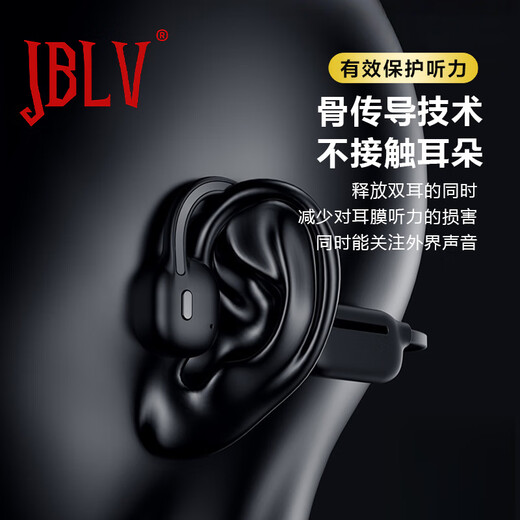 JBLV柏林之声骨游泳传导蓝牙环绕耳机挂耳式跑步运动型不入耳骨传感无线持久续航力磁吸充电双边立体声 镜夜黑