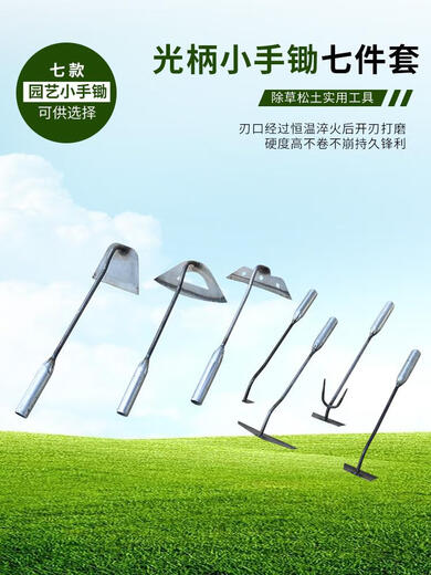 园艺工具小铲子家农用种花养花户外铲土铁锹耙子锄头除草小型手锄 3519-红把手锄16分