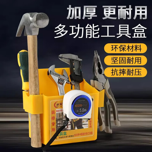 God's domain thickened nail box for woodworking and construction multi-functional nail barrel waist box decoration and convenient plastic nail pocket box yellow thickened version 1 pack