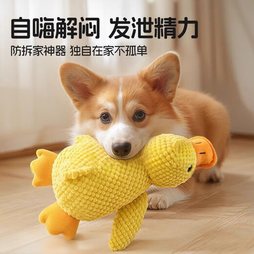 Pet toy plush sleep companion duck, resistant to teeth grinding, making sounds to relieve boredom, cat pet toy charging duck, vocal companion duck (resistant to biting and tearing) large size (38*16*13) cm