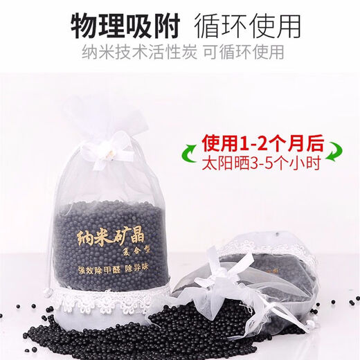 Bamboo charcoal bag for car, formaldehyde removal, activated carbon, deodorization and odor car ornaments purifier, car interior accessories, nano mineral crystal bamboo charcoal bag 250g 8 bags